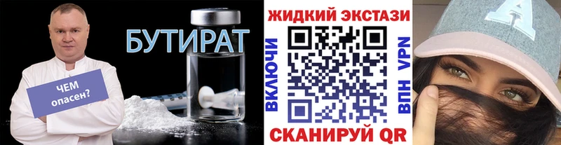 Бутират BDO 33% Сольцы