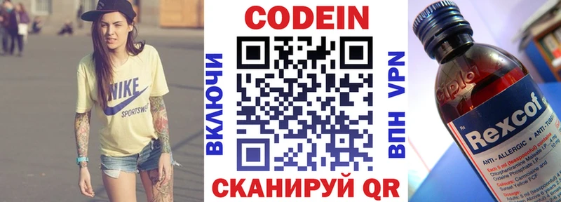 Codein Purple Drank Сольцы