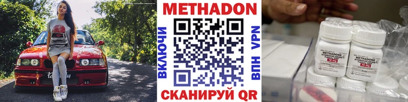 Метадон кристалл Сольцы