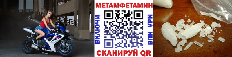 Метамфетамин мет Сольцы